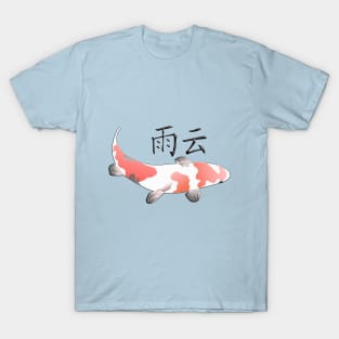 Koi Nimbus T-Shirt